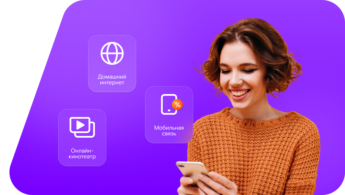 Промо-тарифы Ростелеком в&nbsp;посёлок Бушуиха (Вологодская область)